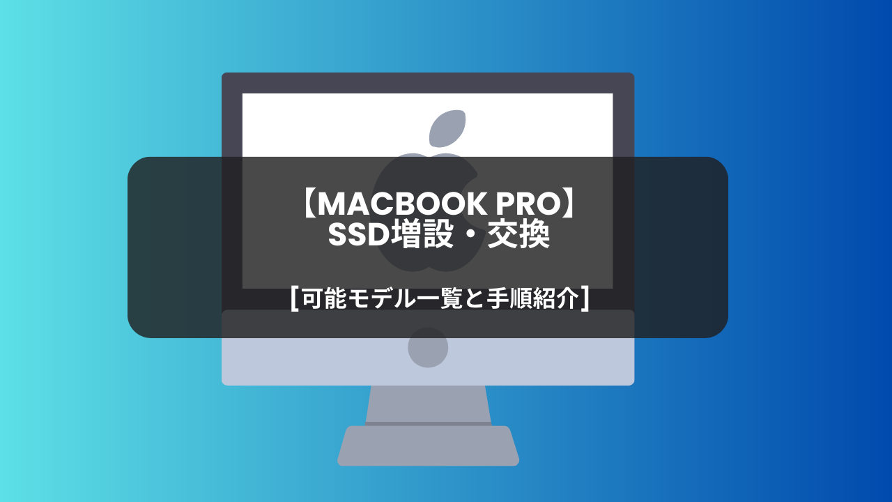 79MacBook Pro 2016/SSD 256GB/Office 2021 - ノートPC